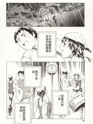 [まぐろ帝國] みんなといっしょ_minnatoissho_043