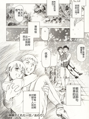 [まぐろ帝國] みんなといっしょ_minnatoissho_045