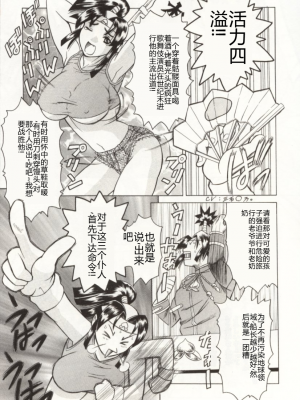 [まぐろ帝國] みんなといっしょ_minnatoissho_048