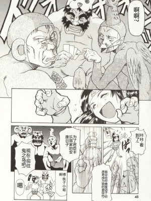 [まぐろ帝國] みんなといっしょ_minnatoissho_049