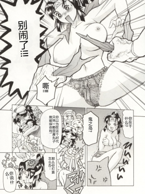 [まぐろ帝國] みんなといっしょ_minnatoissho_050