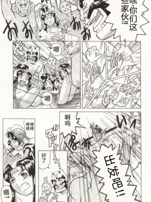 [まぐろ帝國] みんなといっしょ_minnatoissho_056