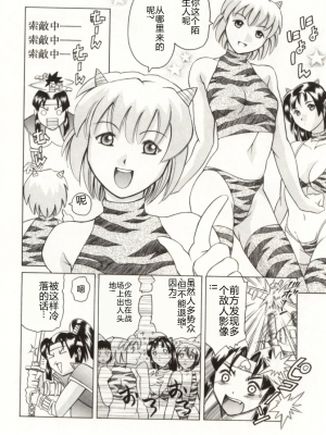 [まぐろ帝國] みんなといっしょ_minnatoissho_057
