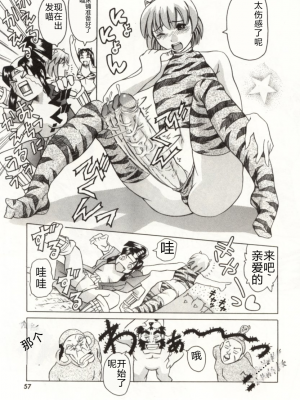 [まぐろ帝國] みんなといっしょ_minnatoissho_058