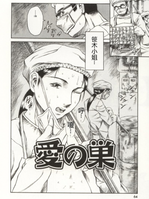 [まぐろ帝國] みんなといっしょ_minnatoissho_065