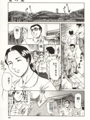 [まぐろ帝國] みんなといっしょ_minnatoissho_066