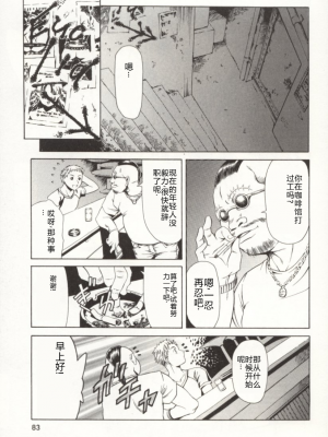 [まぐろ帝國] みんなといっしょ_minnatoissho_084