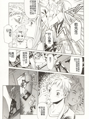 [まぐろ帝國] みんなといっしょ_minnatoissho_086
