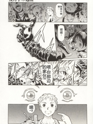 [まぐろ帝國] みんなといっしょ_minnatoissho_090
