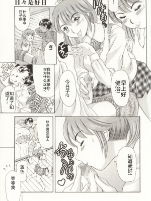 [まぐろ帝國] みんなといっしょ_minnatoissho_102