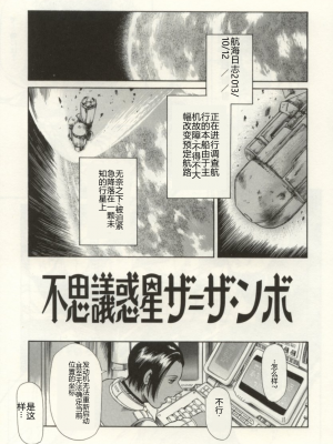 [まぐろ帝國] みんなといっしょ_minnatoissho_118