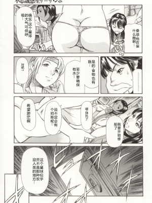 [まぐろ帝國] みんなといっしょ_minnatoissho_120