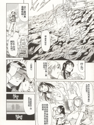 [まぐろ帝國] みんなといっしょ_minnatoissho_121