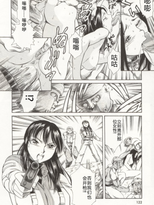 [まぐろ帝國] みんなといっしょ_minnatoissho_123