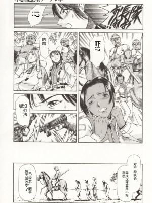 [まぐろ帝國] みんなといっしょ_minnatoissho_124