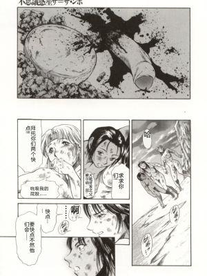 [まぐろ帝國] みんなといっしょ_minnatoissho_134