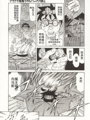 [まぐろ帝國] みんなといっしょ_minnatoissho_136