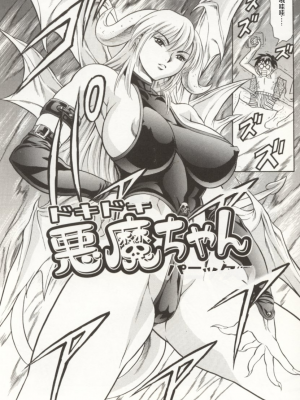 [まぐろ帝國] みんなといっしょ_minnatoissho_137