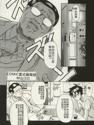 [まぐろ帝國] みんなといっしょ_minnatoissho_139