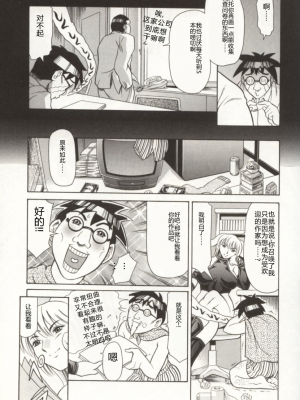 [まぐろ帝國] みんなといっしょ_minnatoissho_140