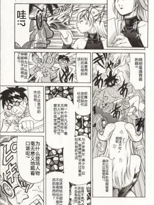 [まぐろ帝國] みんなといっしょ_minnatoissho_144