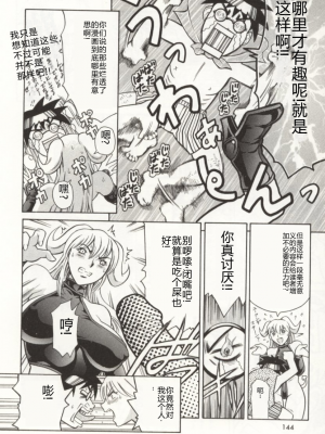 [まぐろ帝國] みんなといっしょ_minnatoissho_145