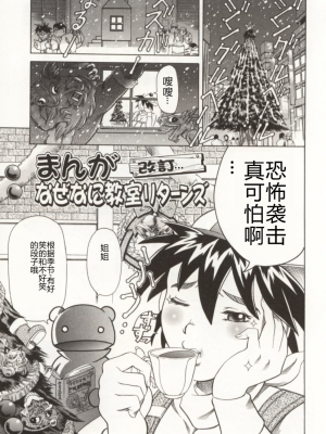 [まぐろ帝國] みんなといっしょ_minnatoissho_154
