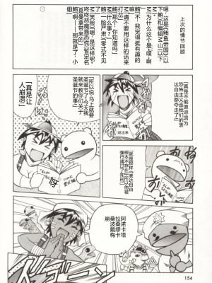 [まぐろ帝國] みんなといっしょ_minnatoissho_155