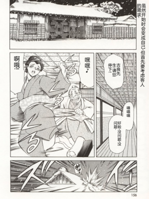 [まぐろ帝國] みんなといっしょ_minnatoissho_157