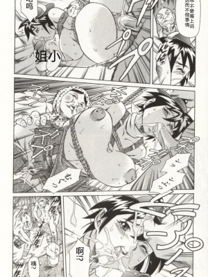 [まぐろ帝國] みんなといっしょ_minnatoissho_161