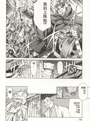 [まぐろ帝國] みんなといっしょ_minnatoissho_163
