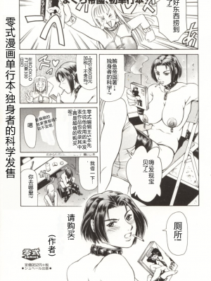 [まぐろ帝國] みんなといっしょ_minnatoissho_194