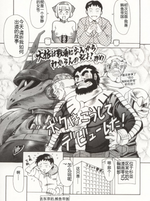 [まぐろ帝國] みんなといっしょ_minnatoissho_198
