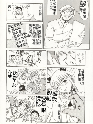 [まぐろ帝國] みんなといっしょ_minnatoissho_199