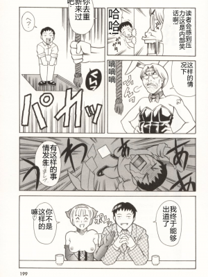 [まぐろ帝國] みんなといっしょ_minnatoissho_200