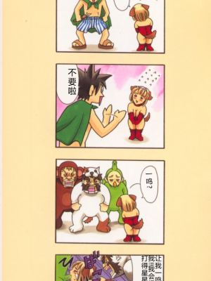 [まぐろ帝國] みんなといっしょ_minnatoissho_202