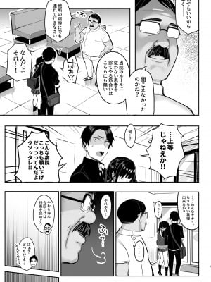 [ゐちぼっち (一宮夕羽)] 悪徳医淫2 (オリジナル) [DL版]_004