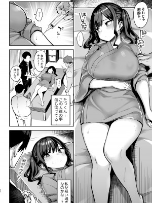 [ゐちぼっち (一宮夕羽)] 悪徳医淫2 (オリジナル) [DL版]_021