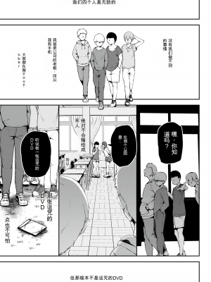 [りふれぼコミック (むちぱん)] AVごっこ〜親ガチャに当たったクソ○キたちに弱みを握られ犯●れる家庭教師のお姉さん〜[配菜機翻漢化組]_004