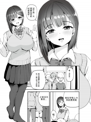 [りふれぼコミック (むちぱん)] AVごっこ〜親ガチャに当たったクソ○キたちに弱みを握られ犯●れる家庭教師のお姉さん〜[配菜機翻漢化組]_008