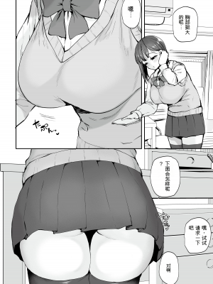 [りふれぼコミック (むちぱん)] AVごっこ〜親ガチャに当たったクソ○キたちに弱みを握られ犯●れる家庭教師のお姉さん〜[配菜機翻漢化組]_009