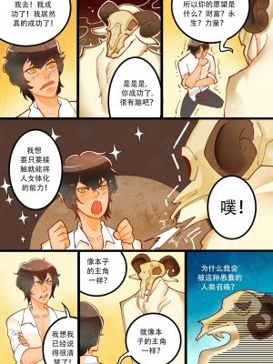 [Pygmalion of Cyprup] Videl Academy [中文翻译]_02