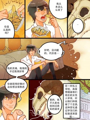 [Pygmalion of Cyprup] Videl Academy [中文翻译]_03