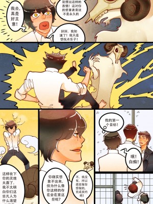 [Pygmalion of Cyprup] Videl Academy [中文翻译]_13