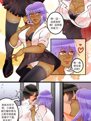 [Pygmalion of Cyprup] Videl Academy [中文翻译]_15