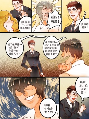 [Pygmalion of Cyprup] Videl Academy [中文翻译]_17