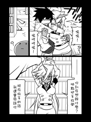[コッパミジン (jin)] ルゥール違反ッ！ (パンティ & ストッキング with ガーターベルト) [中国翻訳]_014