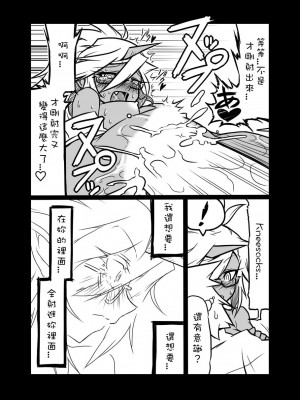 [コッパミジン (jin)] ルゥール違反ッ！ (パンティ & ストッキング with ガーターベルト) [中国翻訳]_020