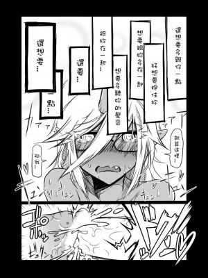 [コッパミジン (jin)] ルゥール違反ッ！ (パンティ & ストッキング with ガーターベルト) [中国翻訳]_021