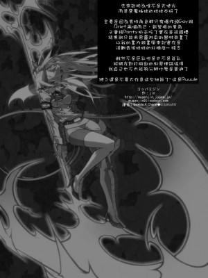 [コッパミジン (jin)] ルゥール違反ッ！ (パンティ & ストッキング with ガーターベルト) [中国翻訳]_024